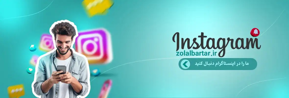 صفحه اینستاگرام تصفیه آب زلال برتر