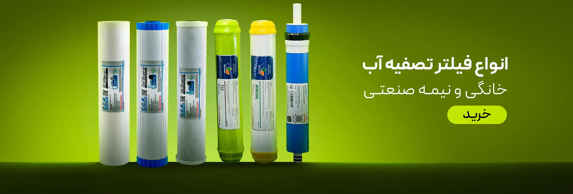 فیلتر تصفیه آب نیمه صنعتی